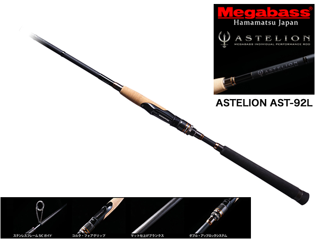 Megabass ASTELION AST-92L／メガバス アステリオンAST-92L